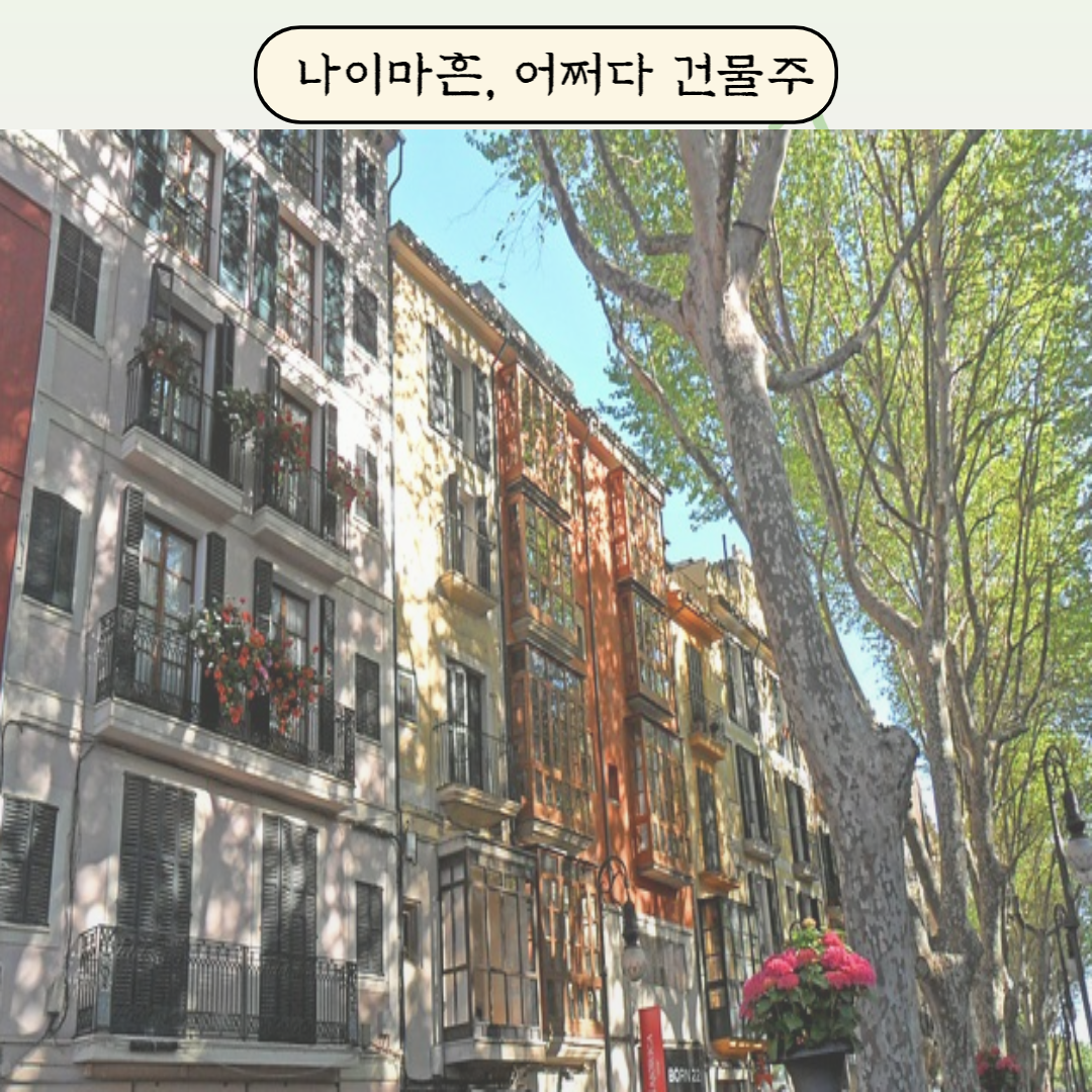 브런치 건물주 연재-001.png