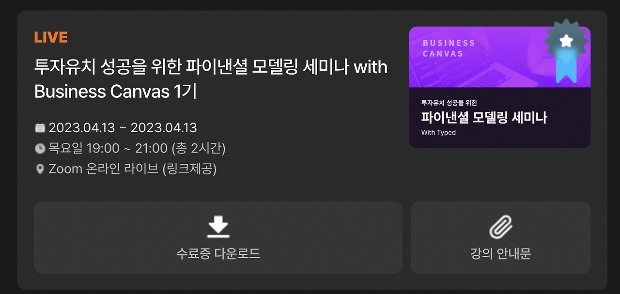 스크린샷 2023-04-14 오후 3.54.17.png