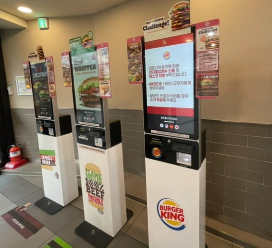 키오스크.png