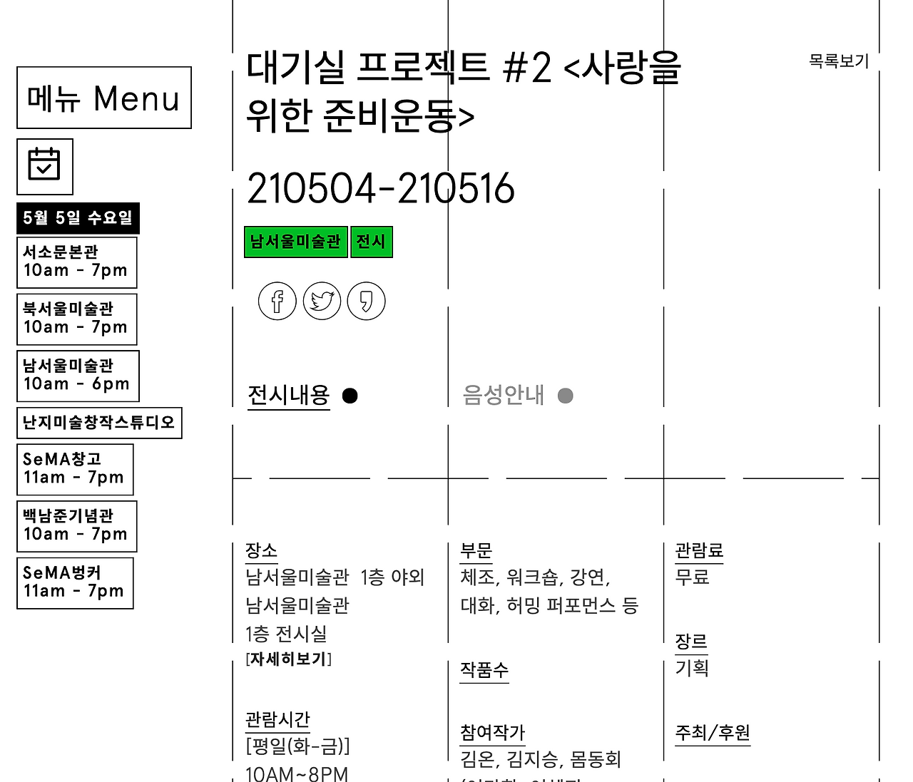 스크린샷 2021-05-05 01.56.41.png