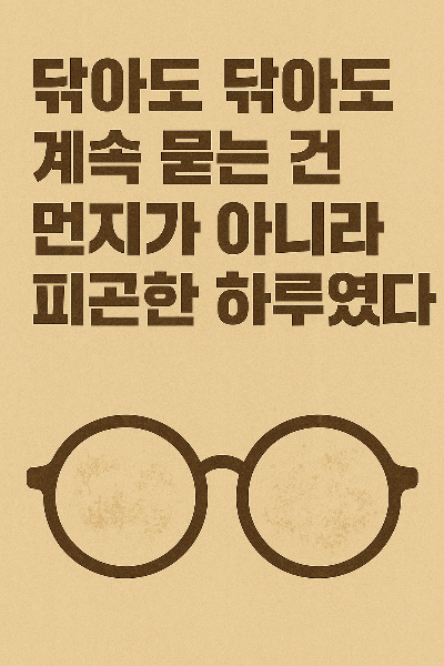 9 안경_썸네일.png