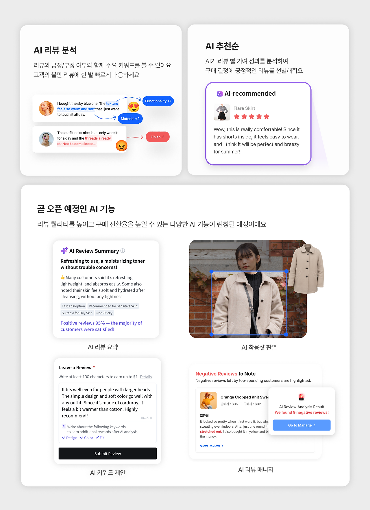 5. AI 기능_쇼피파이.png