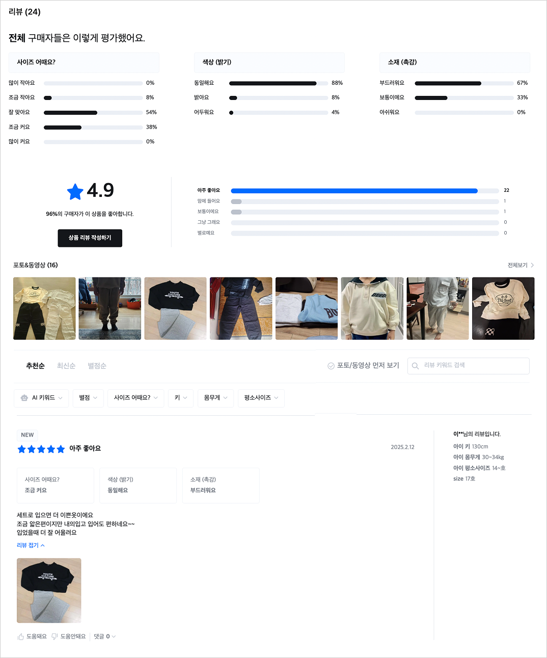 신성통상(굿웨어몰)_2 1.png