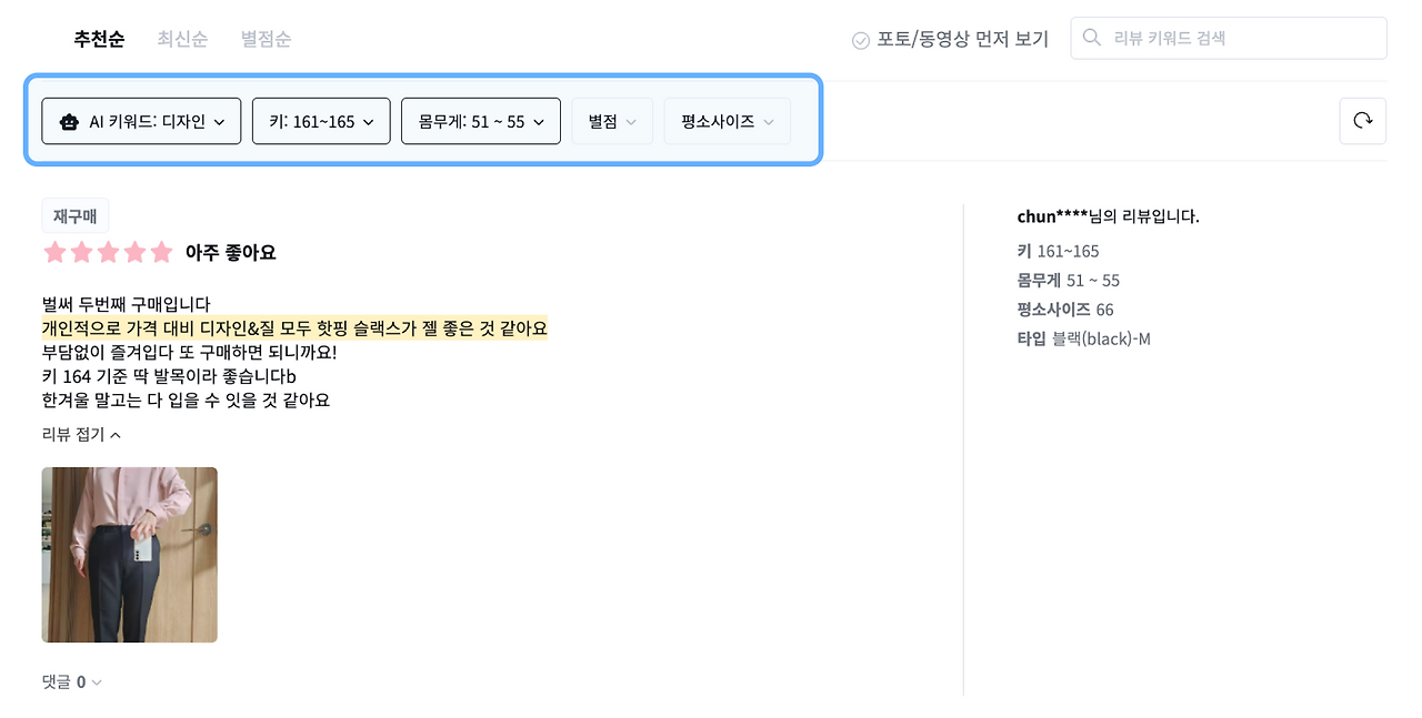 크리마 고객사 인터뷰_핫핑_8.png