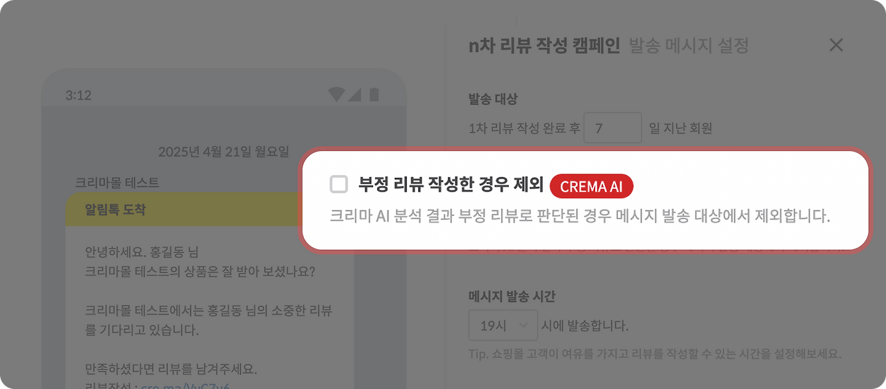 리뷰 작성 부스트업 캠페인_8_N차 리뷰.png