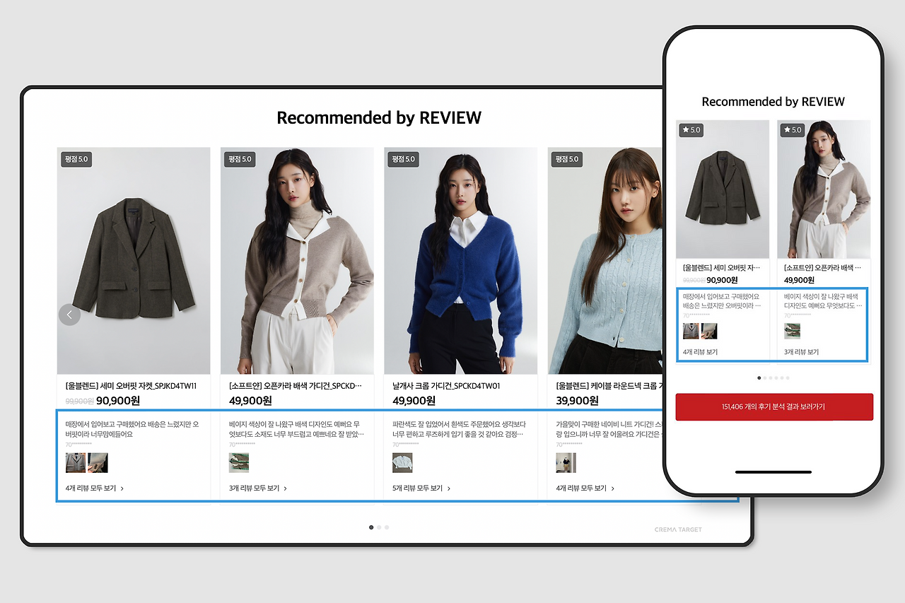 크리마 상품 추천 위젯_7.png