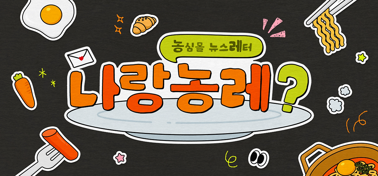 크리마 리뷰_농심몰_6_1.png