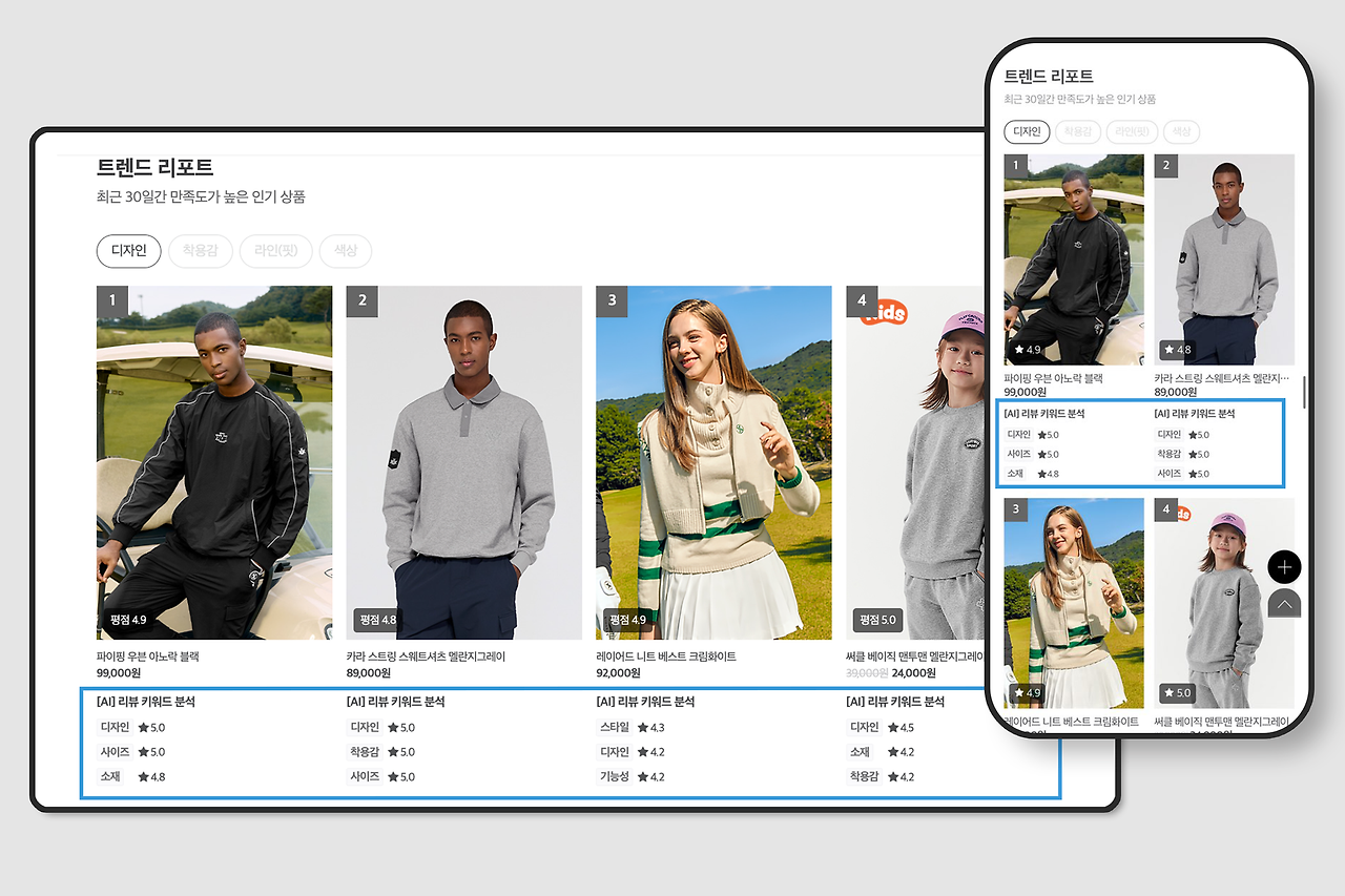 크리마 상품 추천 위젯_6.png