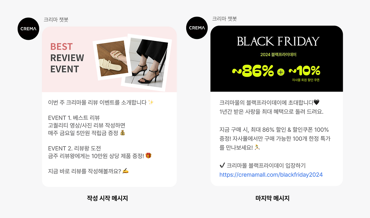 크리마 챗봇 런칭_4_1.png