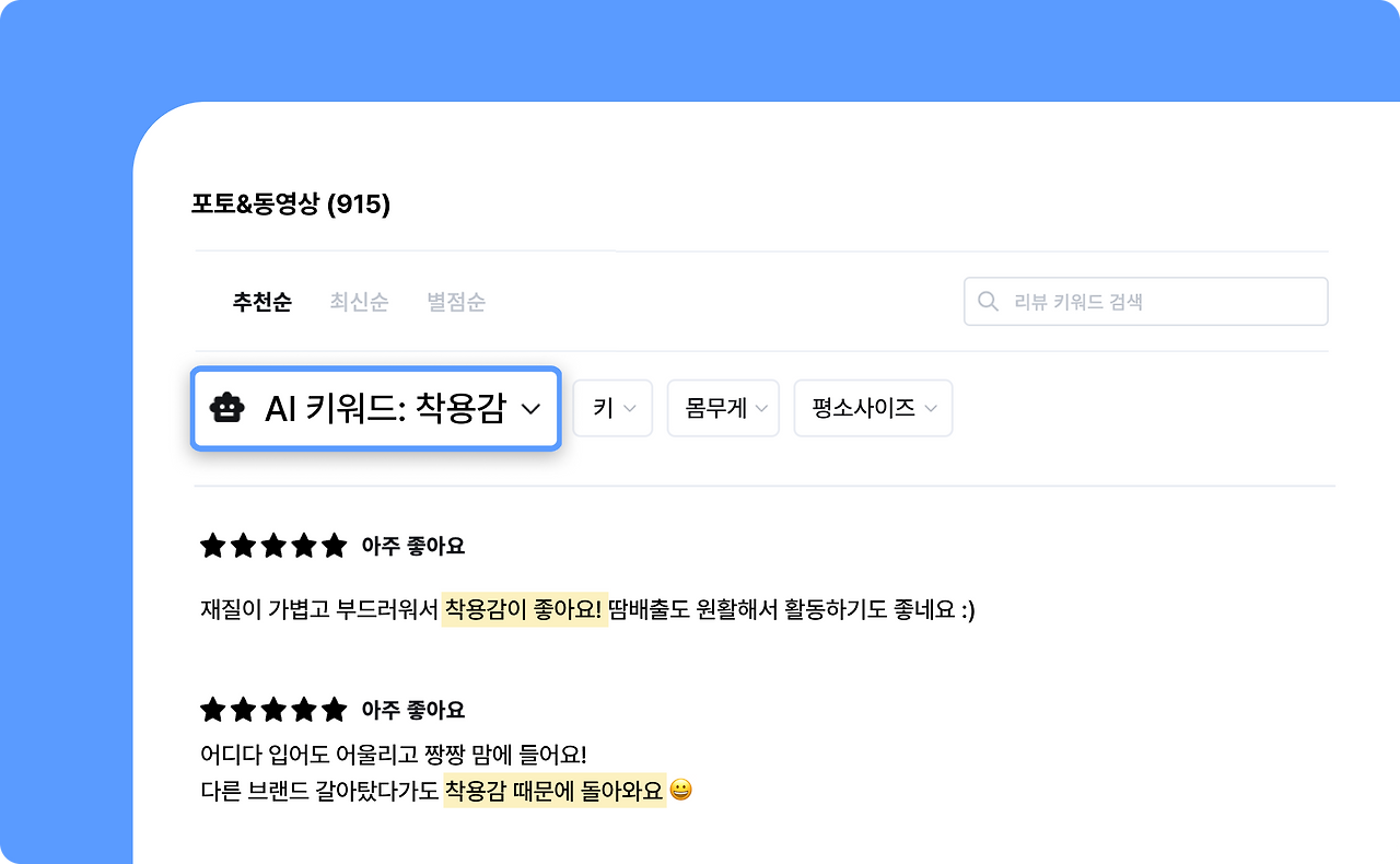 릴리즈노트3_AI 키워드 하이라이트.png