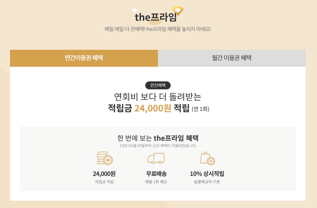 멤버십 제도_5.png