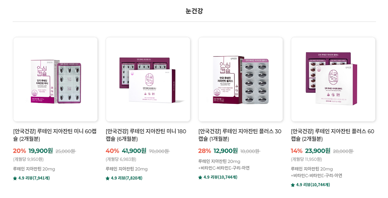 눈제품 리뷰 (1).png