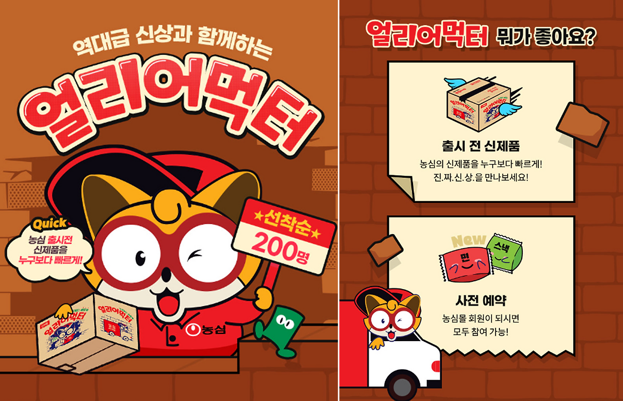 크리마 리뷰_농심몰_4.png