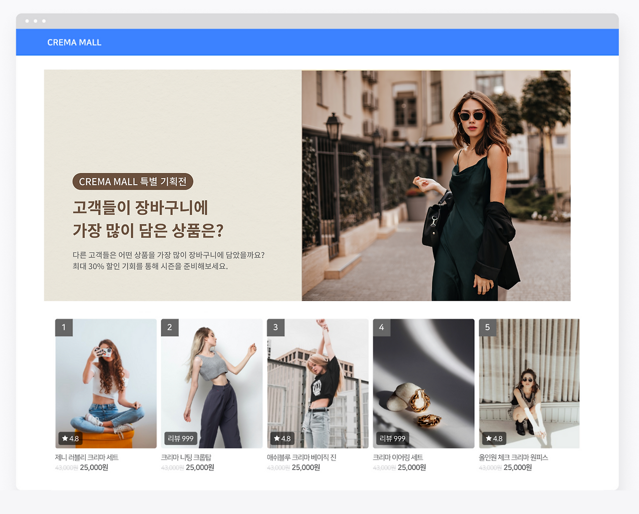 크리마 진열 6.png