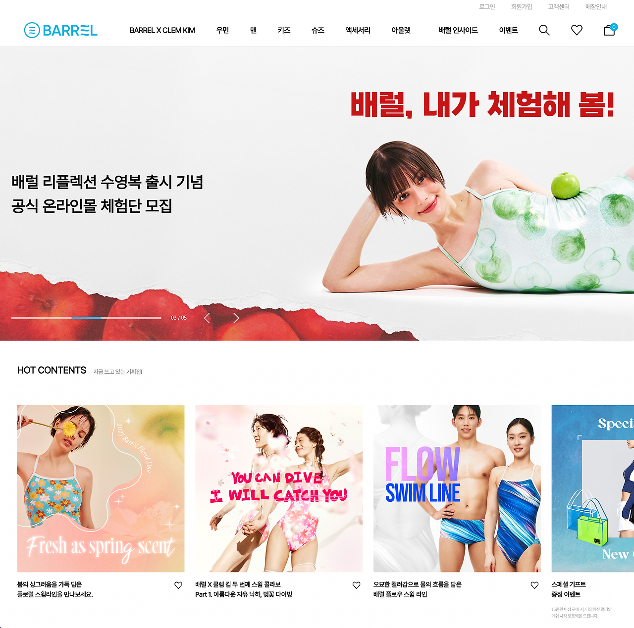 크리마 인터뷰_배럴_2.png