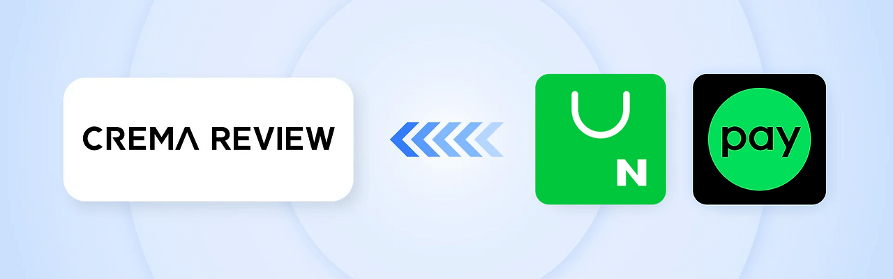 크리마 리뷰_외부 리뷰 연동_1.png