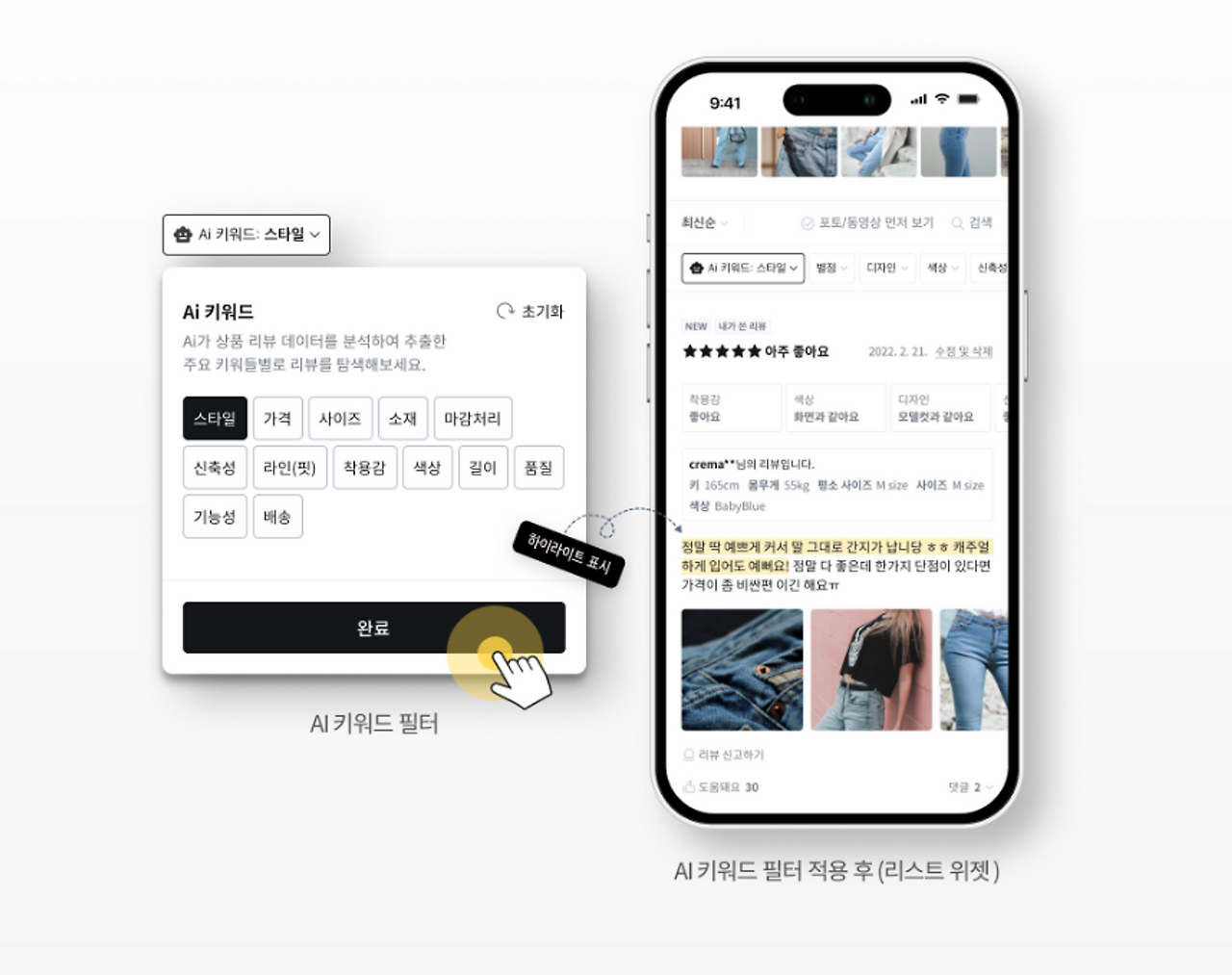 AI 리뷰 분석_본문7.png