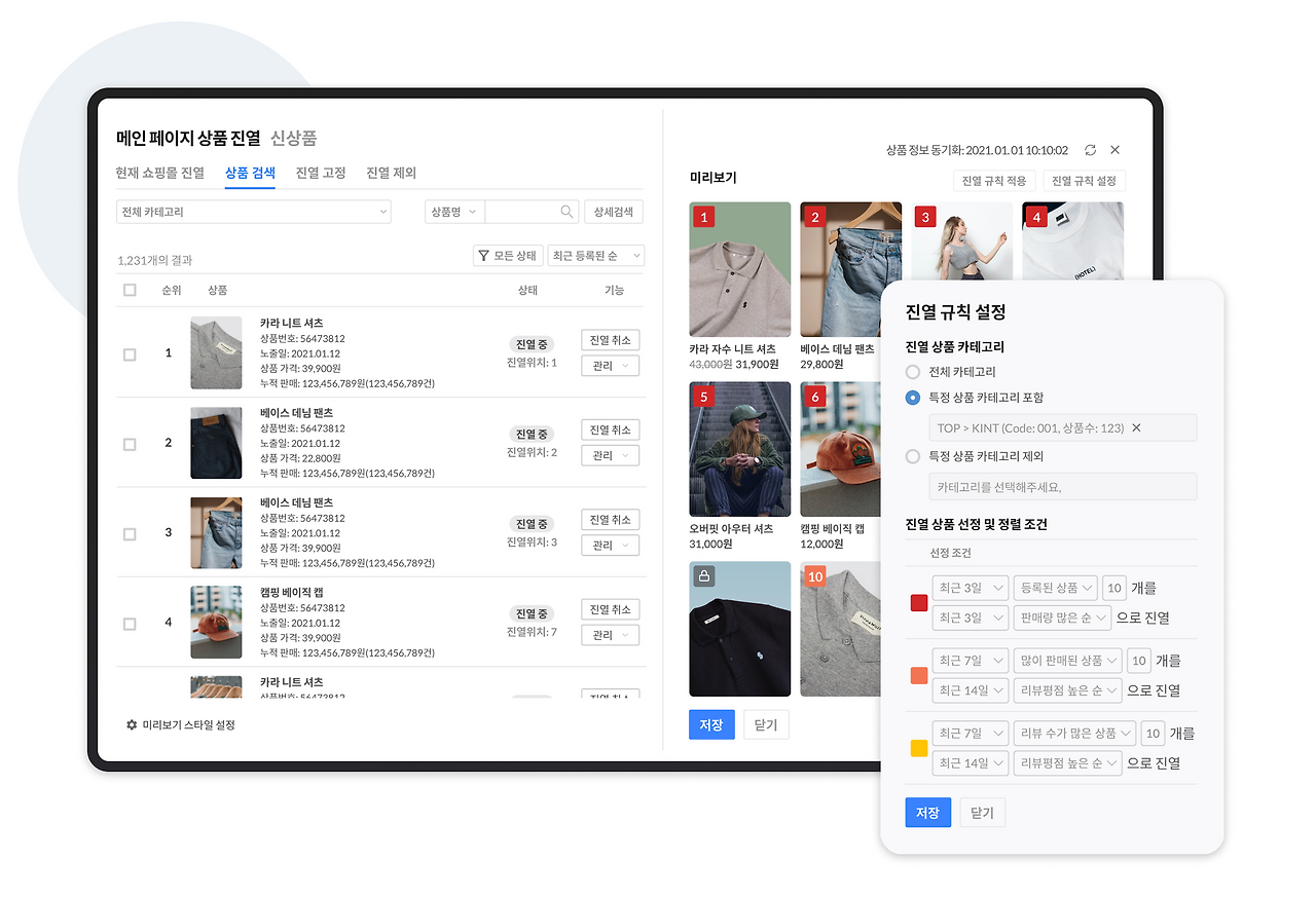 크리마 진열 1.png