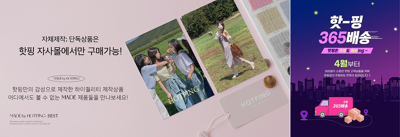 크리마 고객사 인터뷰_핫핑_4.png