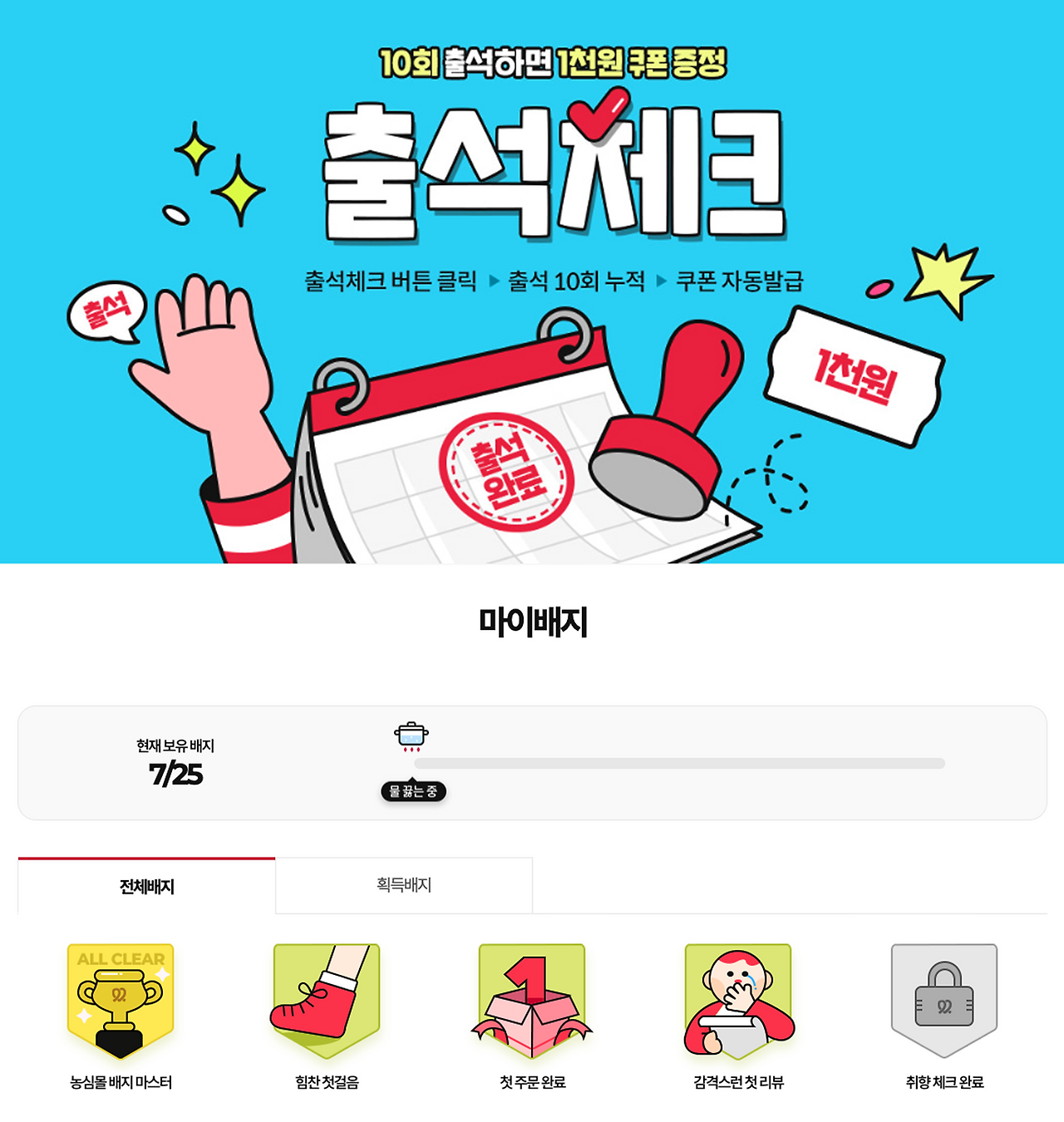 크리마 리뷰_농심몰_2.png