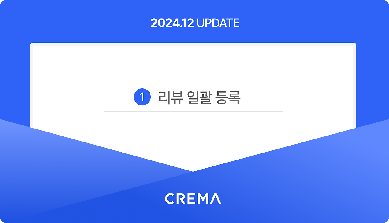 12월 릴리즈노트_1.png