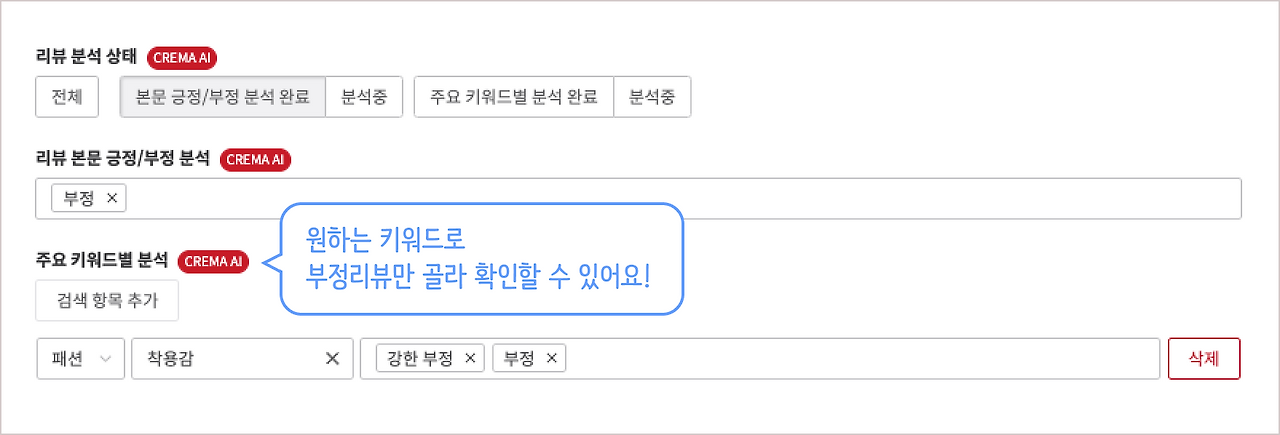 AI 리뷰 분석_본문4.png