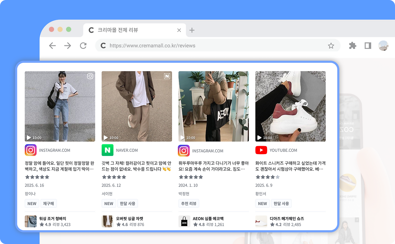 2. 전체 소셜 리뷰.png