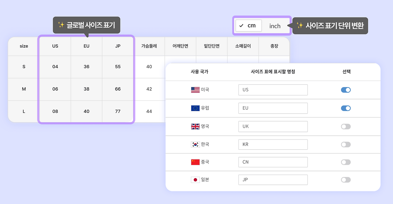 글로벌 핏 사이즈표 개선 (13).png