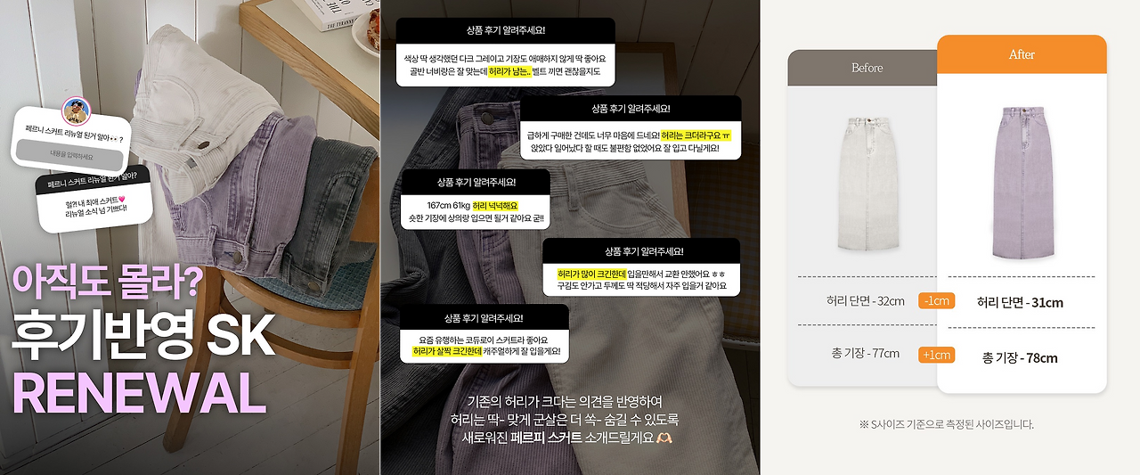 크리마 고객사 인터뷰_핫핑_6.png