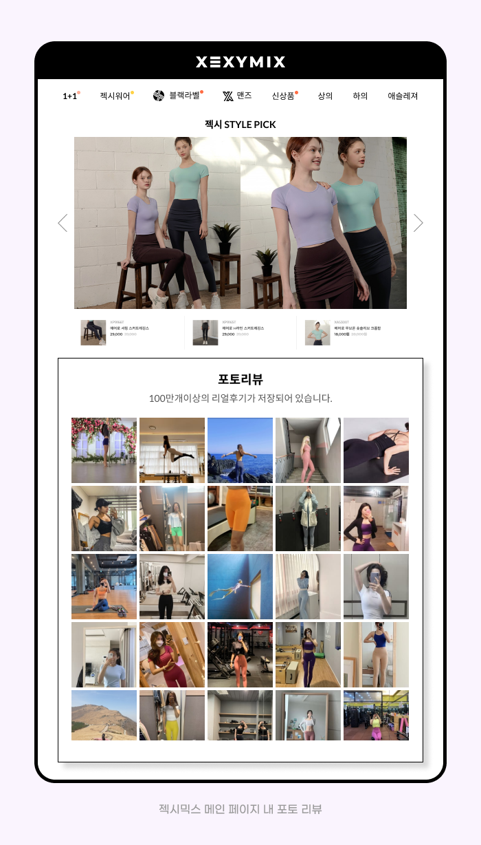 05 젝시믹스 컨텐츠.png