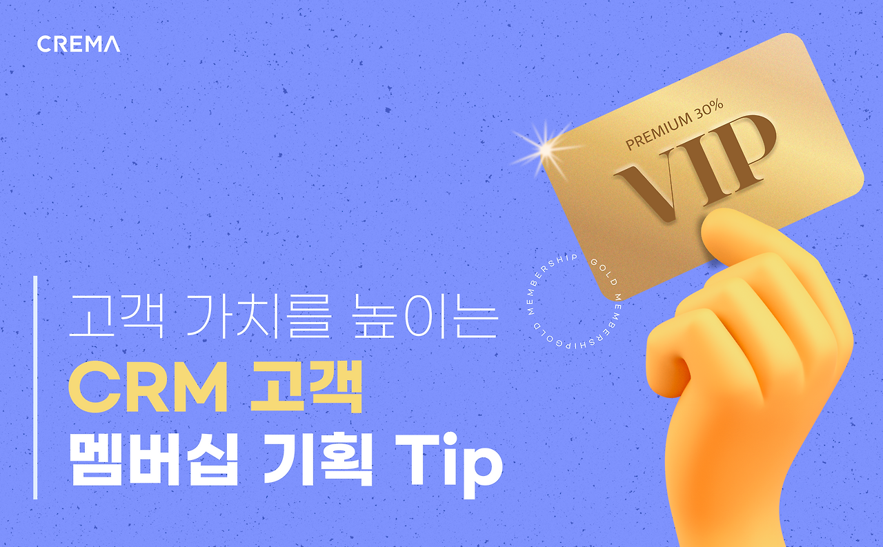 멤버십 제도_1.png