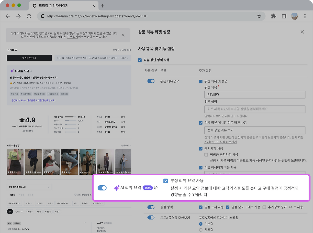 AI 리뷰 요약_어드민 (1).png