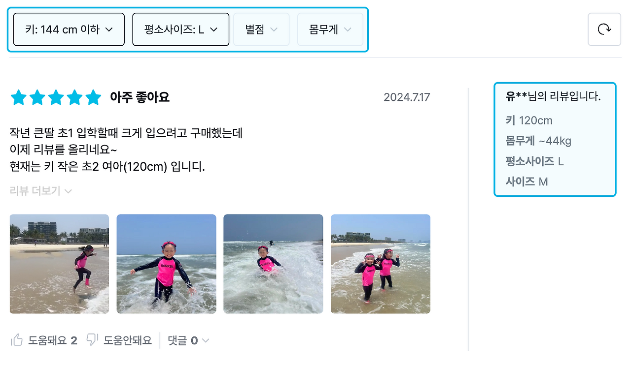 크리마 인터뷰_배럴_7.png