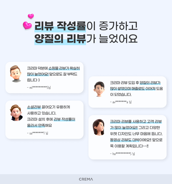crema review_1.png