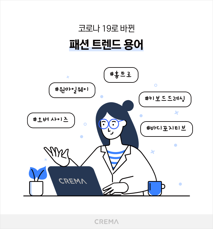 [마케팅팀] 패션 리뷰 분석 콘텐츠에 들어갈 이미지 작업 요청.png