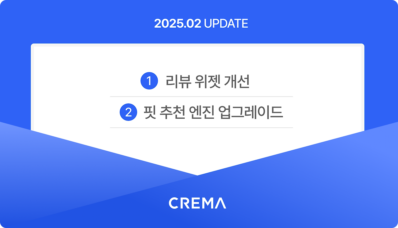 2502 릴리즈노트_메인.png
