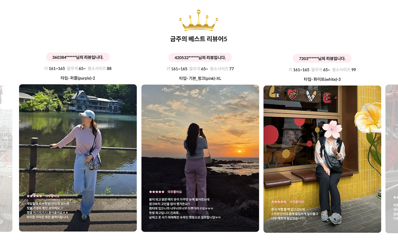 크리마 고객사 인터뷰_핫핑_5.png