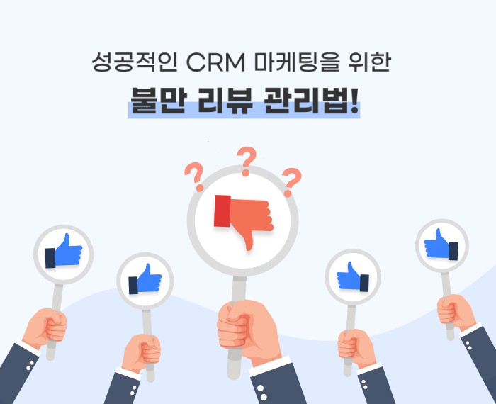 불만리뷰_메인.png