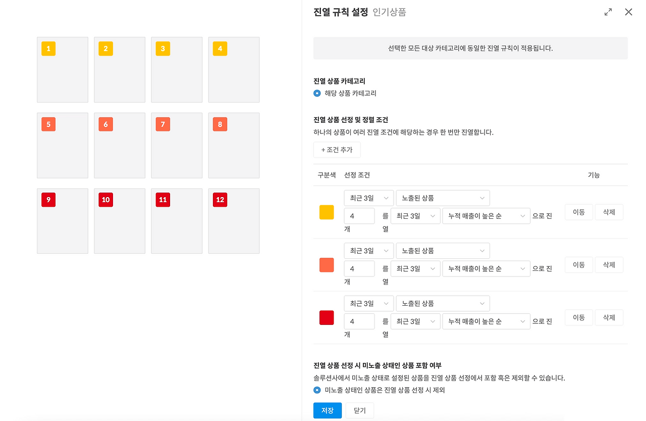 크리마 진열 4.png