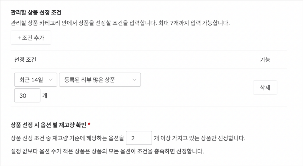 크리마 진열 7.png