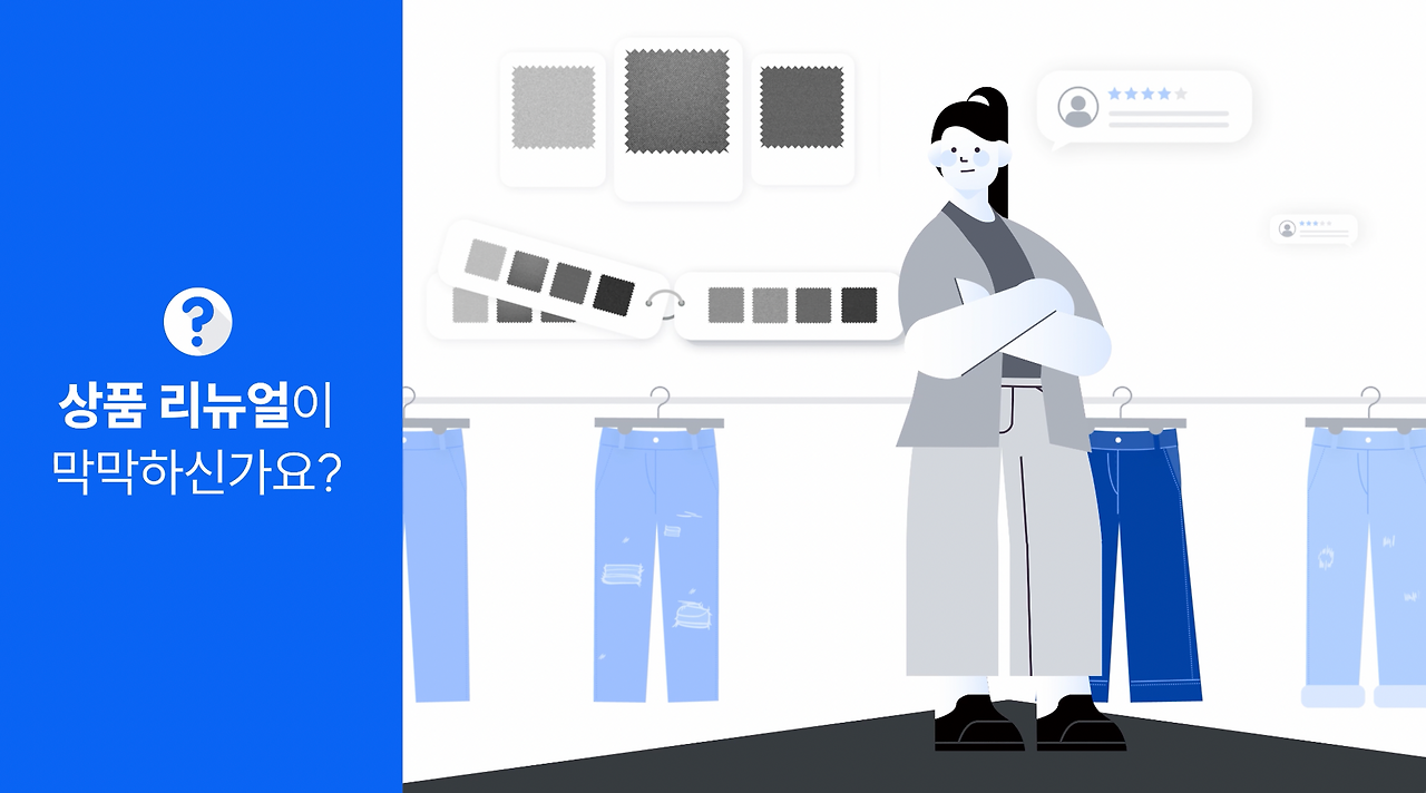 슬기로운 리뷰 데이터 활용법_1.png