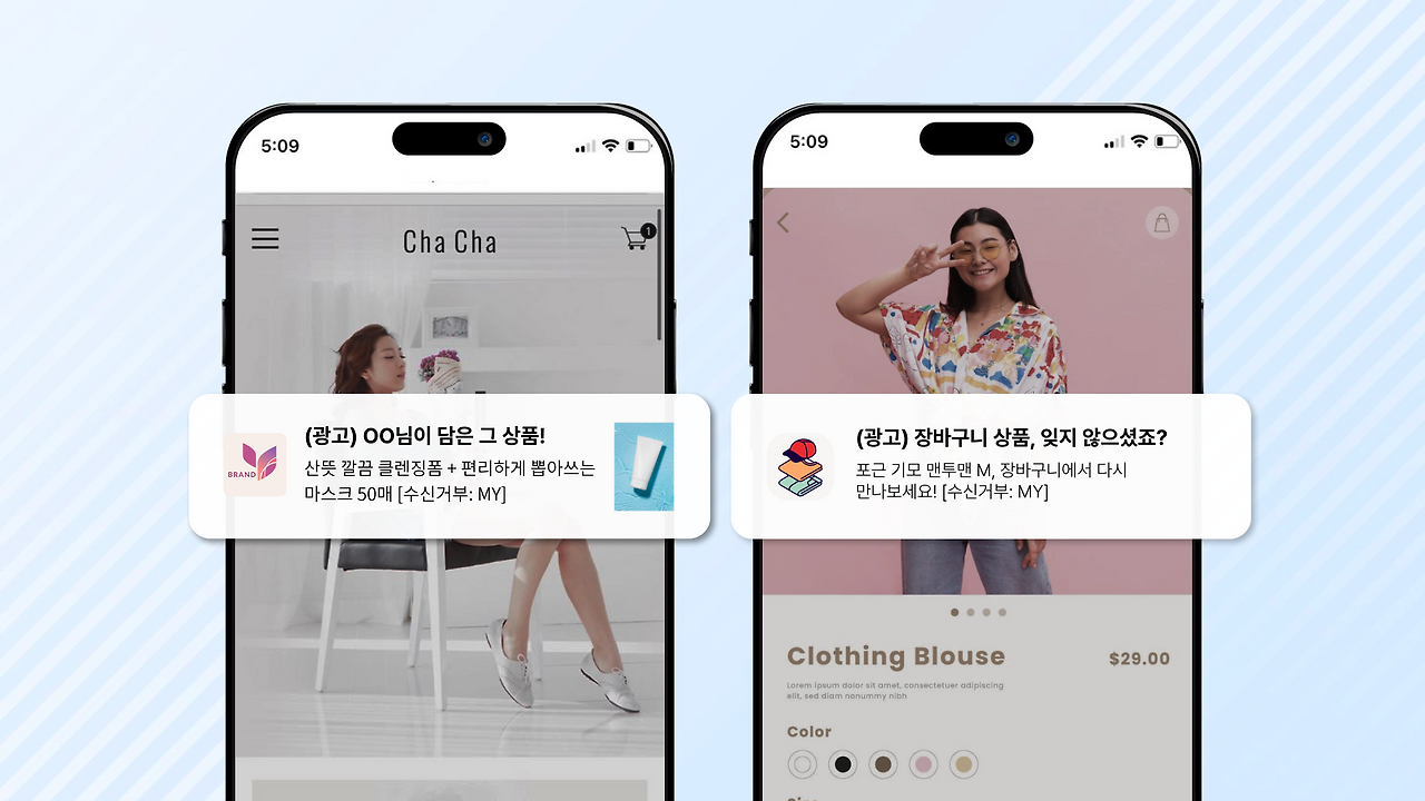 231116_장바구니 팁 콘텐츠_3.png