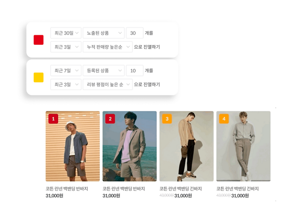 크리마 진열 2.png