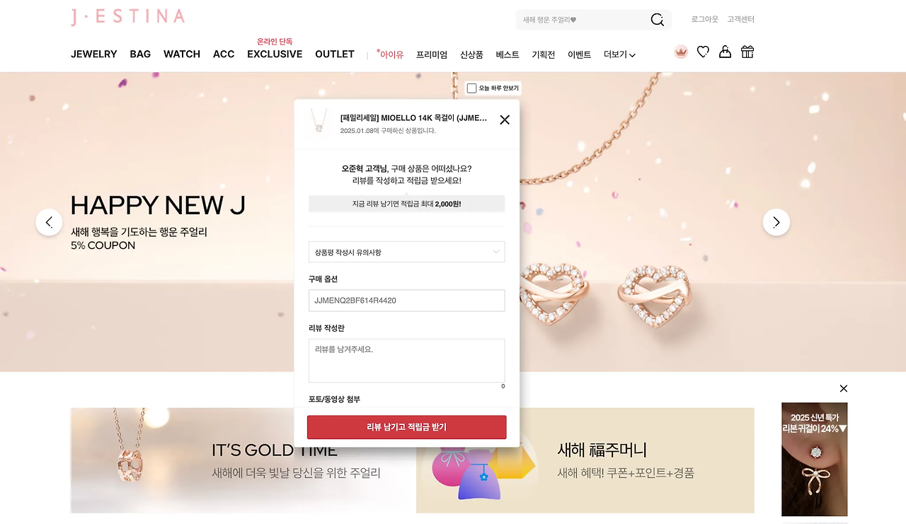 고객사 인터뷰_제이에스티나_10.png