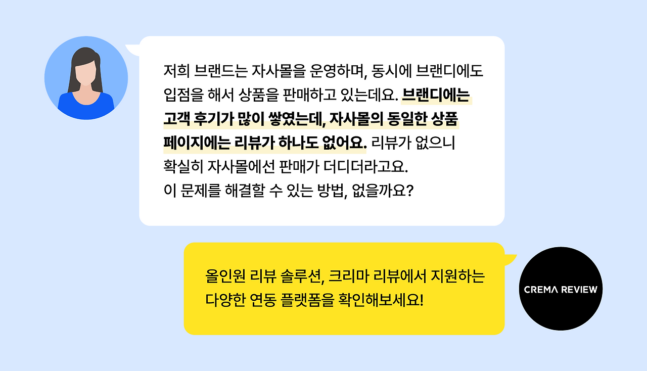 crema blog_0_메인.png