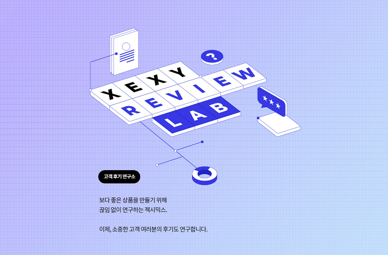 슬기로운 리뷰 데이터 활용법_7.png