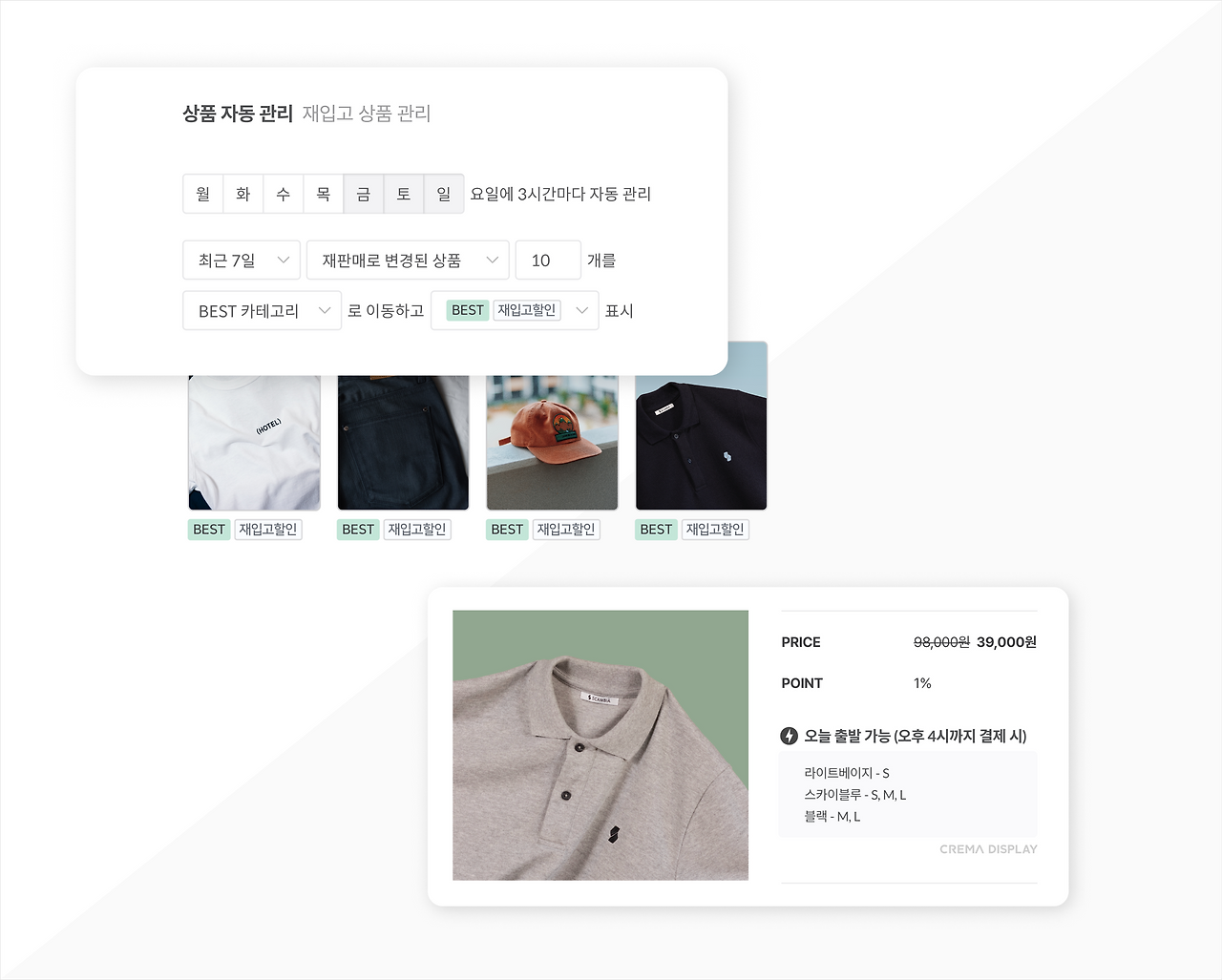 크리마 진열 8.png