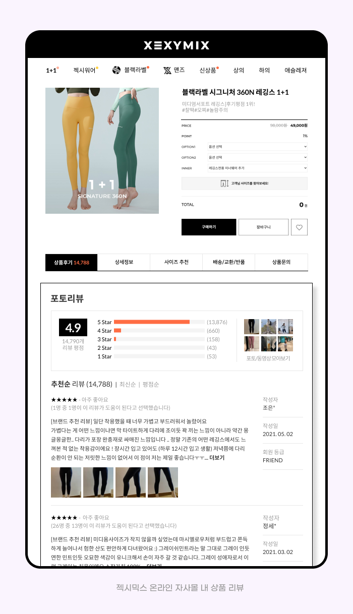 06 젝시믹스 컨텐츠.png