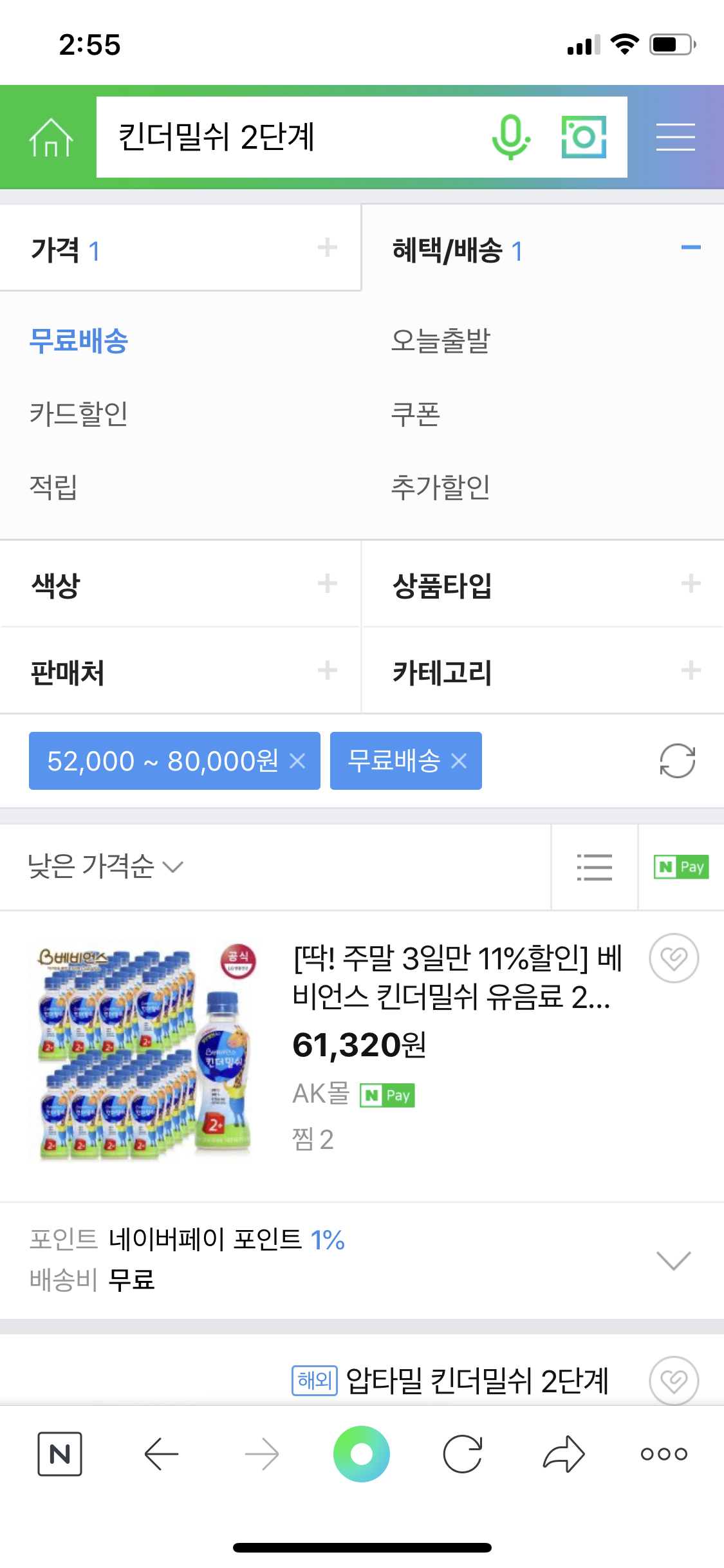 12 그리고 최저가 정렬.png