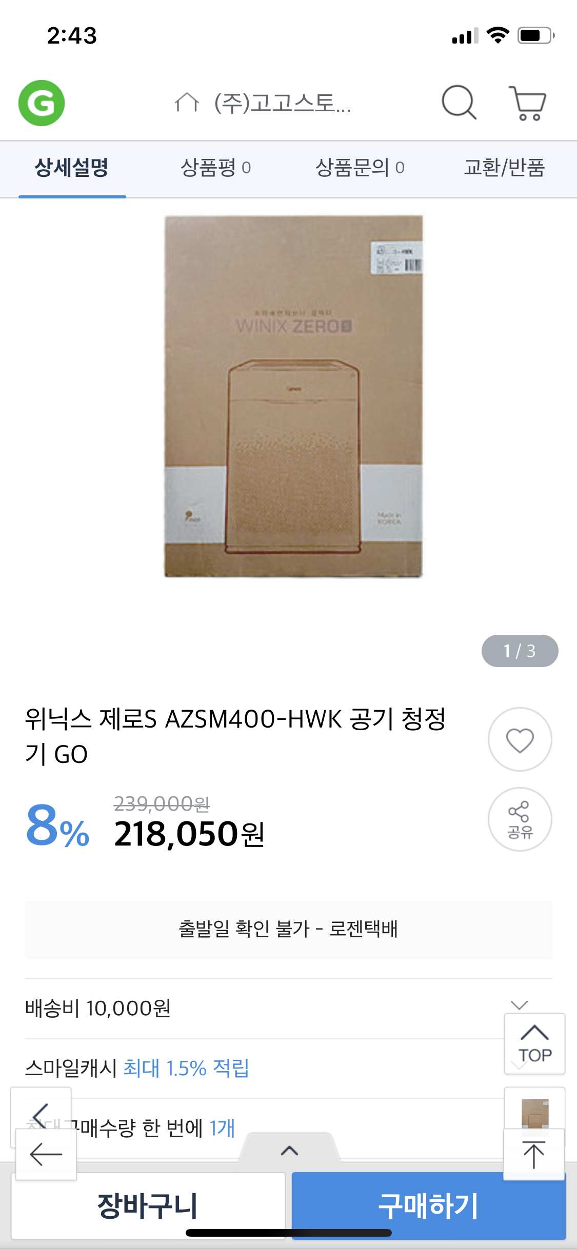 6. 최저가 몰 이동.png